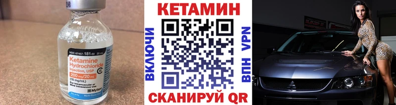 Кетамин ketamine  Циолковский 
