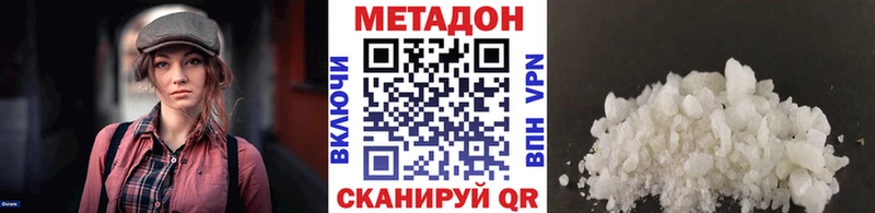 МЕТАДОН белоснежный  купить наркоту  Циолковский 